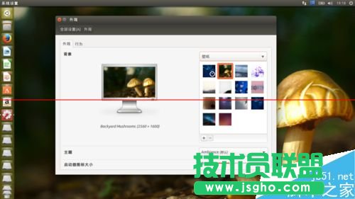 第一次安裝Ubuntu該怎么對(duì)系統(tǒng)進(jìn)行配置？