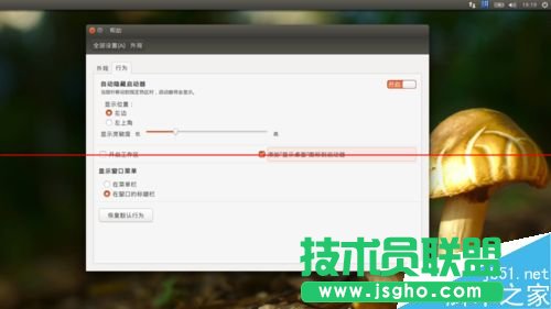 第一次安裝Ubuntu該怎么對(duì)系統(tǒng)進(jìn)行配置？