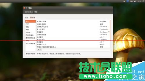 第一次安裝Ubuntu該怎么對(duì)系統(tǒng)進(jìn)行配置？
