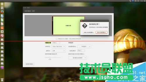 第一次安裝Ubuntu該怎么對(duì)系統(tǒng)進(jìn)行配置？