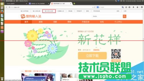 第一次安裝Ubuntu該怎么對(duì)系統(tǒng)進(jìn)行配置？