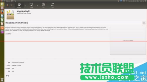 第一次安裝Ubuntu該怎么對(duì)系統(tǒng)進(jìn)行配置？