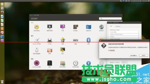 第一次安裝Ubuntu該怎么對(duì)系統(tǒng)進(jìn)行配置？