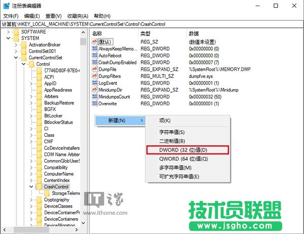 Win10藍屏“不哭”：讓BSOD顯示詳細信息