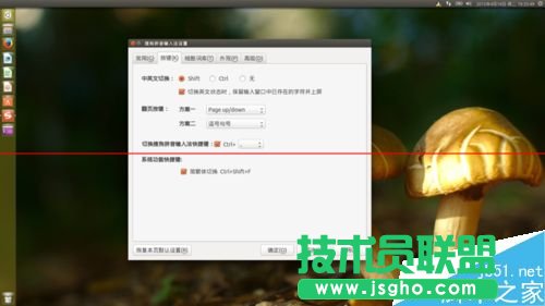 第一次安裝Ubuntu該怎么對(duì)系統(tǒng)進(jìn)行配置？