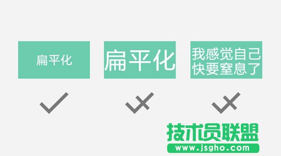 PPT扁平化設計的8個實用小技巧