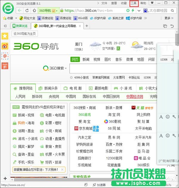 Win7鼠標左鍵點擊網(wǎng)頁標簽后自動關閉怎么辦 三聯(lián)