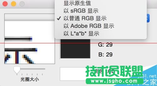 Mac OS X筆記本屏幕中顏色的RGB值怎么提??？