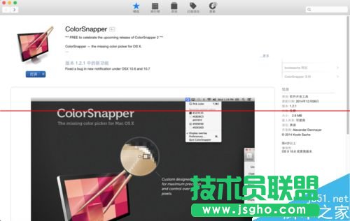 Mac OS X筆記本屏幕中顏色的RGB值怎么提??？