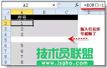 Excel序號(hào)自動(dòng)更新功能的設(shè)置方法