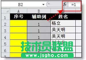 Excel序號(hào)自動(dòng)更新功能的設(shè)置方法