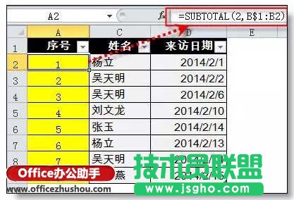 Excel序號(hào)自動(dòng)更新功能的設(shè)置方法