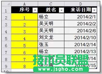 Excel序號(hào)自動(dòng)更新功能的設(shè)置方法
