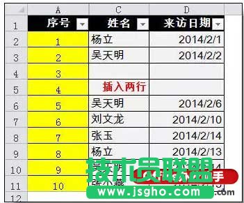 Excel序號(hào)自動(dòng)更新功能的設(shè)置方法