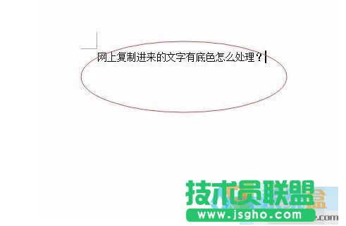 網(wǎng)頁上復(fù)制的文字有底色,網(wǎng)頁上復(fù)制的文字有底色怎么辦？(4)