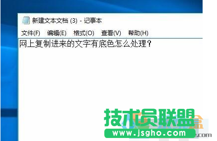 網(wǎng)頁上復(fù)制的文字有底色,網(wǎng)頁上復(fù)制的文字有底色怎么辦？(5)