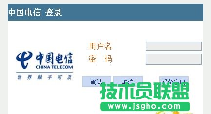 輸入192.168.1.1之后顯示的是電信的登錄頁(yè)面怎么辦 三聯(lián)