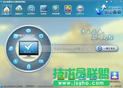金山毒霸LSP修復(fù)工具