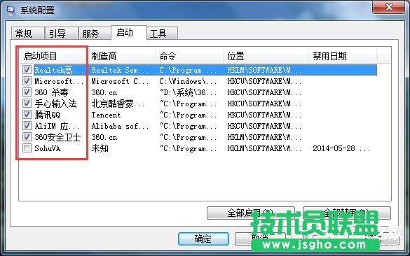 Win7如何刪除系統(tǒng)啟動項？刪除系統(tǒng)啟動項的方法