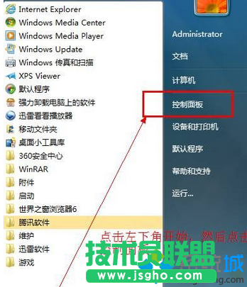 windows7打開軟件提示錯(cuò)誤38怎么辦  三聯(lián)