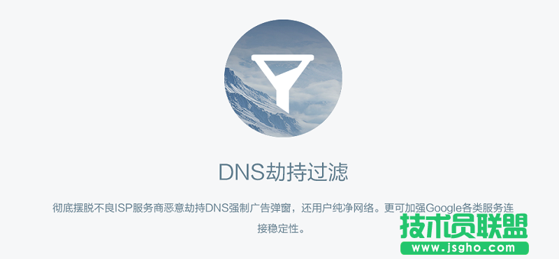 OneDNS怎么設(shè)置？