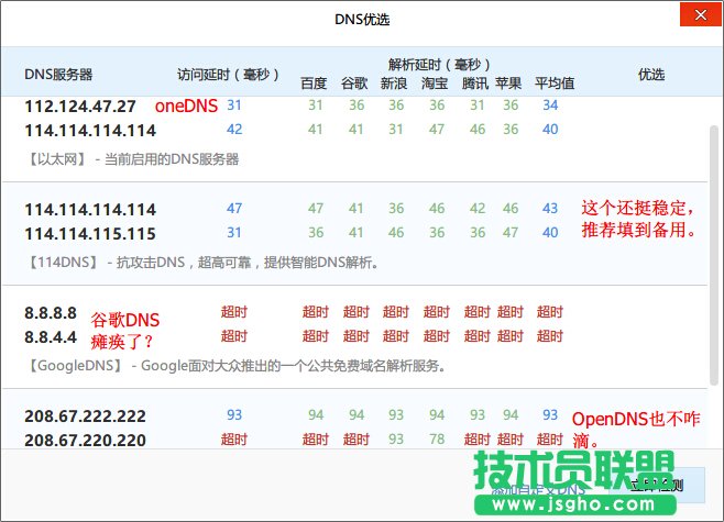 OneDNS怎么設(shè)置？