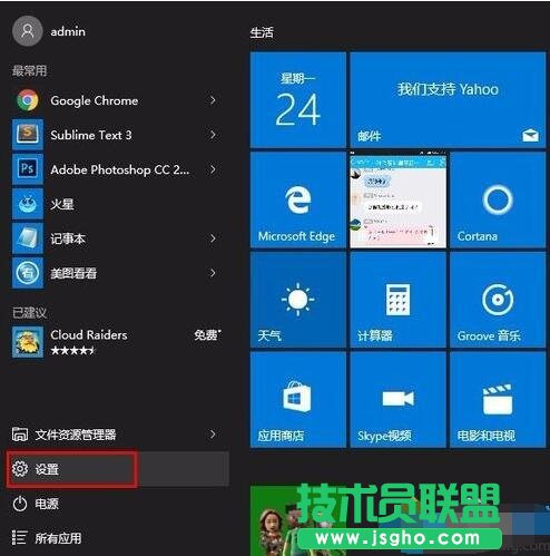 win10系統(tǒng)連接手機(jī)自動(dòng)彈出照片程序的解決步驟2