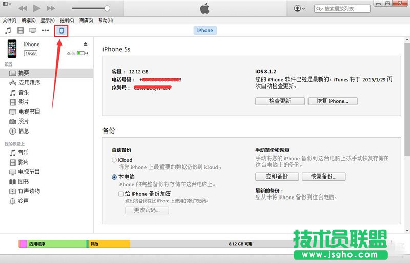 PP助手如何借助WiFi連接蘋果手機 三聯(lián)