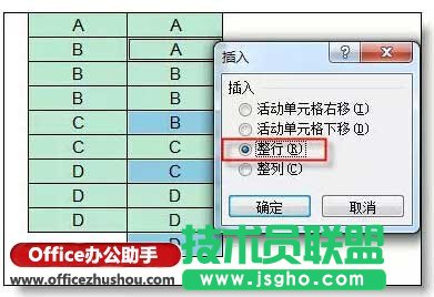 錯(cuò)位對(duì)比法