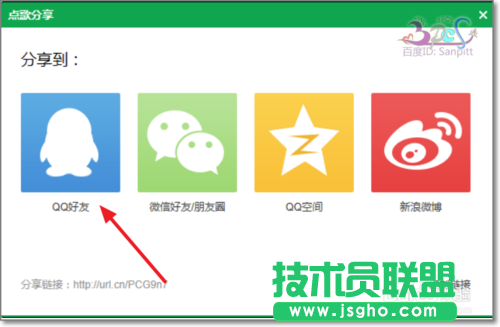 怎么用QQ音樂點歌給QQ/微信好友？