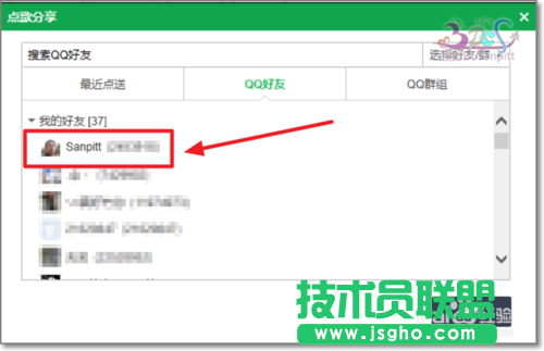 怎么用QQ音樂點歌給QQ/微信好友？