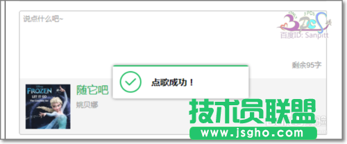 怎么用QQ音樂點歌給QQ/微信好友？