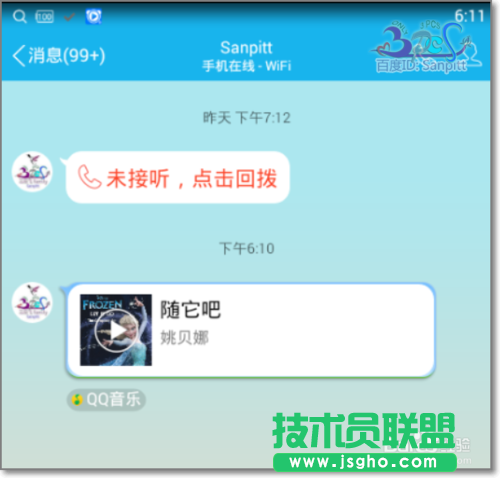 怎么用QQ音樂點歌給QQ/微信好友？
