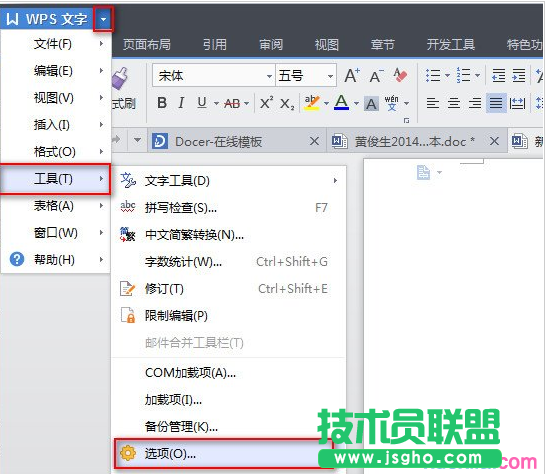 wps如何設(shè)置定時(shí)備份 三聯(lián)