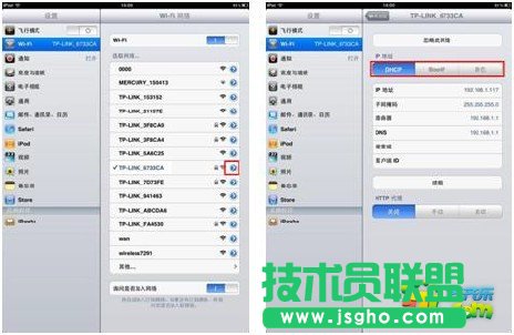 TP-LINK無線路由器怎么設(shè)置？