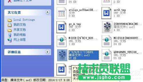 WinXP系統(tǒng)tmp文件用什么打開？打開tmp文件的方法和步驟
