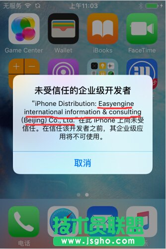 愛思助手怎么授權？ 三聯(lián)