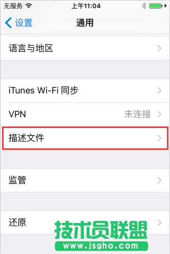 愛思助手怎么授權？愛思助手如何授權