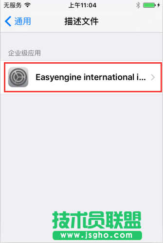 愛思助手怎么授權？愛思助手如何授權