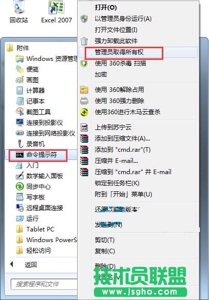Win7鼠標(biāo)右鍵無(wú)法彈出菜單怎么辦 三聯(lián)