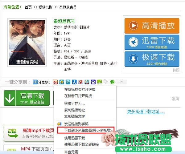 小米路由器如何下載？玩轉小米路由器遠程下載方法