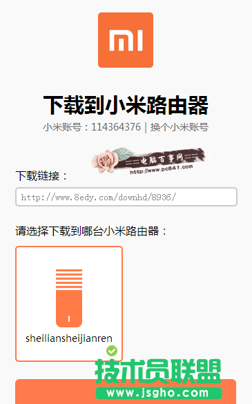 小米路由器如何下載？玩轉小米路由器遠程下載方法