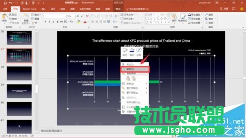 PPT表格中的數(shù)據(jù)怎么分開演示?