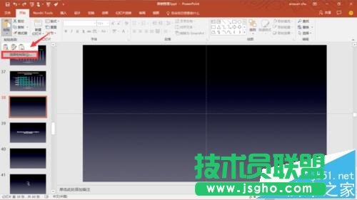 PPT表格中的數(shù)據(jù)怎么分開演示?