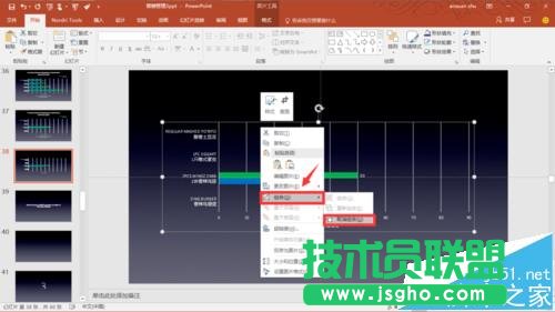 PPT表格中的數(shù)據(jù)怎么分開演示?