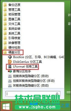 Win8系統(tǒng)如何低格硬盤？Win8系統(tǒng)低格硬盤的方法