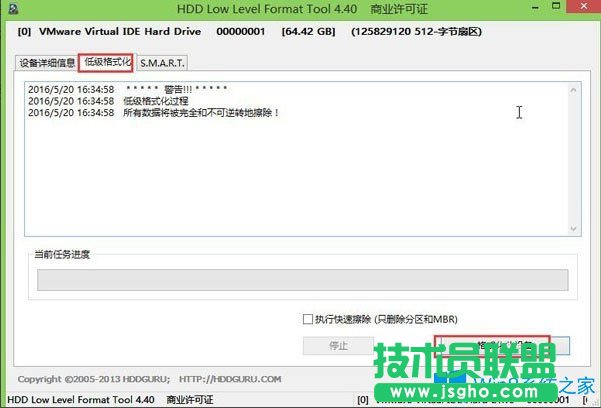 Win8系統(tǒng)如何低格硬盤？Win8系統(tǒng)低格硬盤的方法