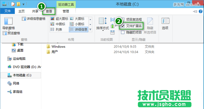 win10系統(tǒng)擴(kuò)展名怎么改？ 三聯(lián)