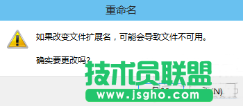 win10擴(kuò)展名怎么改？修改擴(kuò)展名的方法教程