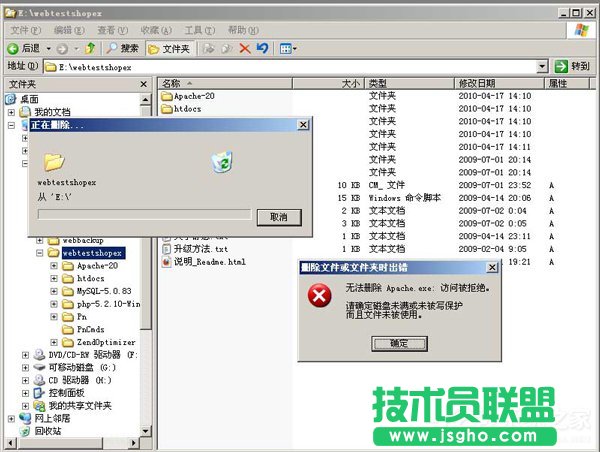 WinXP怎么卸載PHPnow？完全卸載PHPnow方法